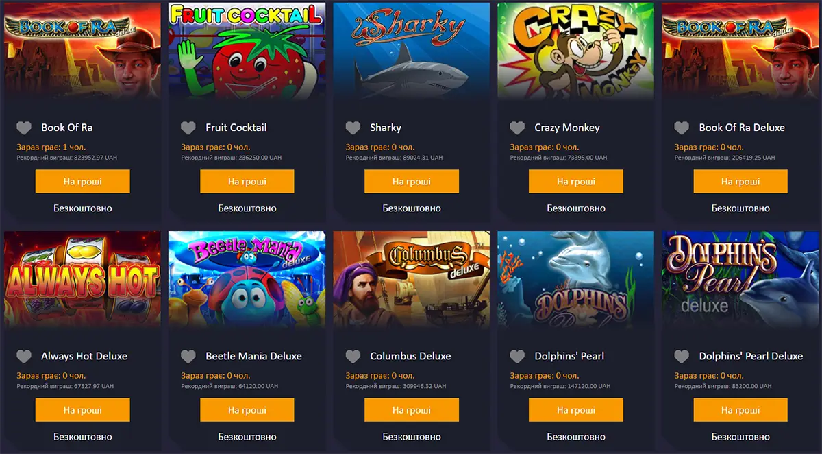 Онлайн ігри в казино Монослот